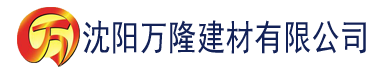 沈阳香蕉视频app下载安装免费建材有限公司_沈阳轻质石膏厂家抹灰_沈阳石膏自流平生产厂家_沈阳砌筑砂浆厂家